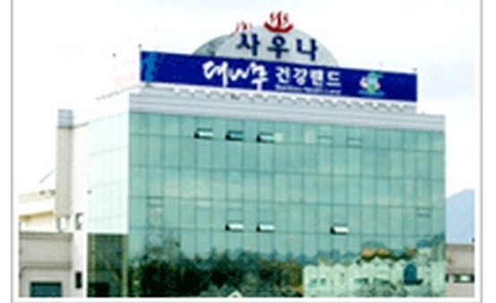 대나무건강랜드.jpg