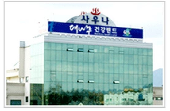 대나무건강랜드