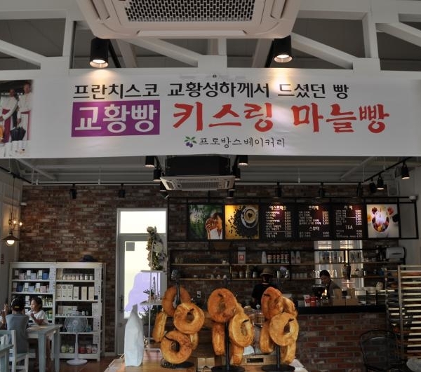 메타 프로방스 첫 방문